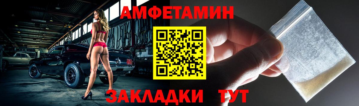 маркетплейс официальный сайт  Вход с VPN  Амфетамин  Полевской  АМФЕТАМИН Розовый  АМФ 