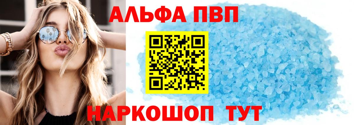 Alpha-PVP мука  Alpha-PVP СК КРИС  Полевской  A-PVP  Вход с VPN 