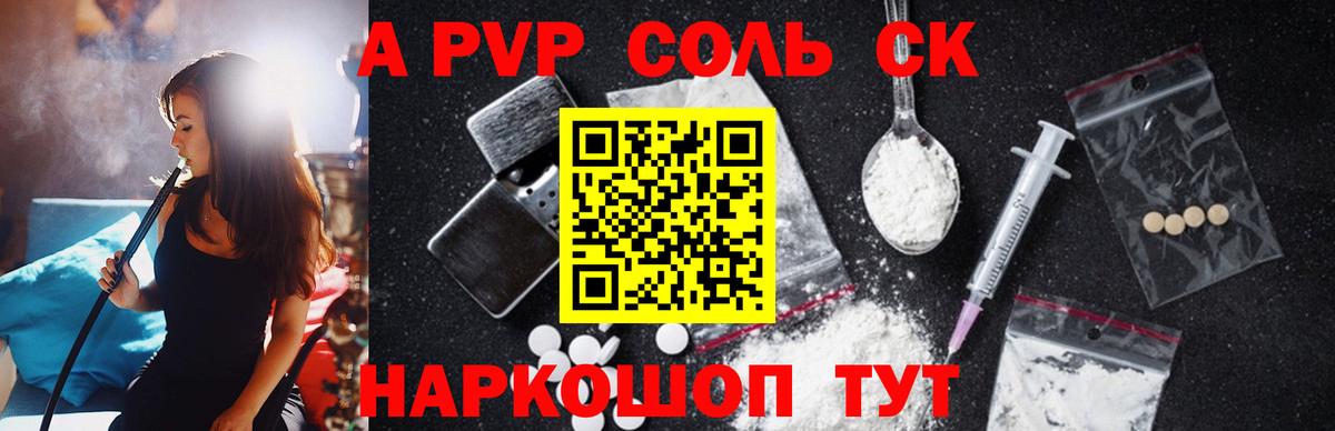 A-PVP мука Полевской