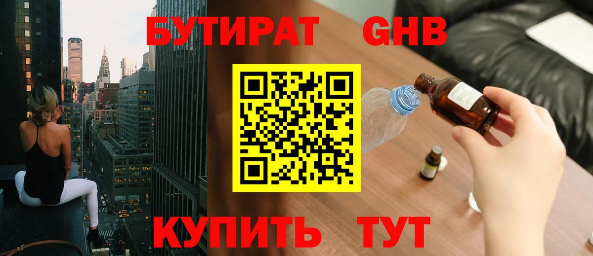 Полевской  Бутират  Вход с VPN  Бутират 1.4BDO 