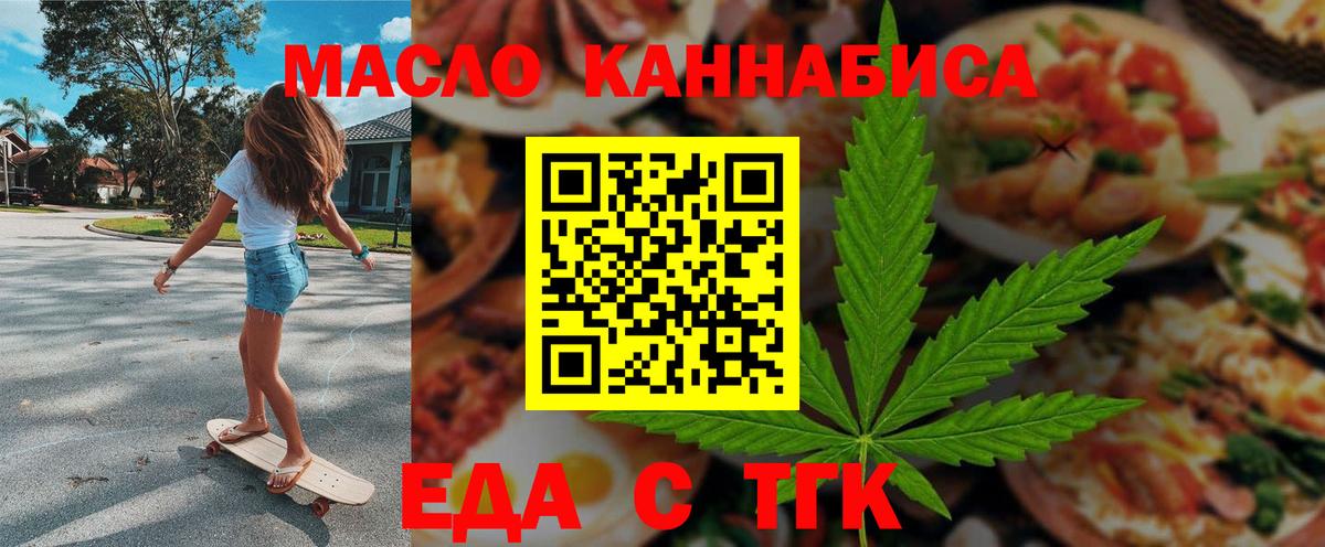 Полевской  Cannafood конопля  Вход с VPN 