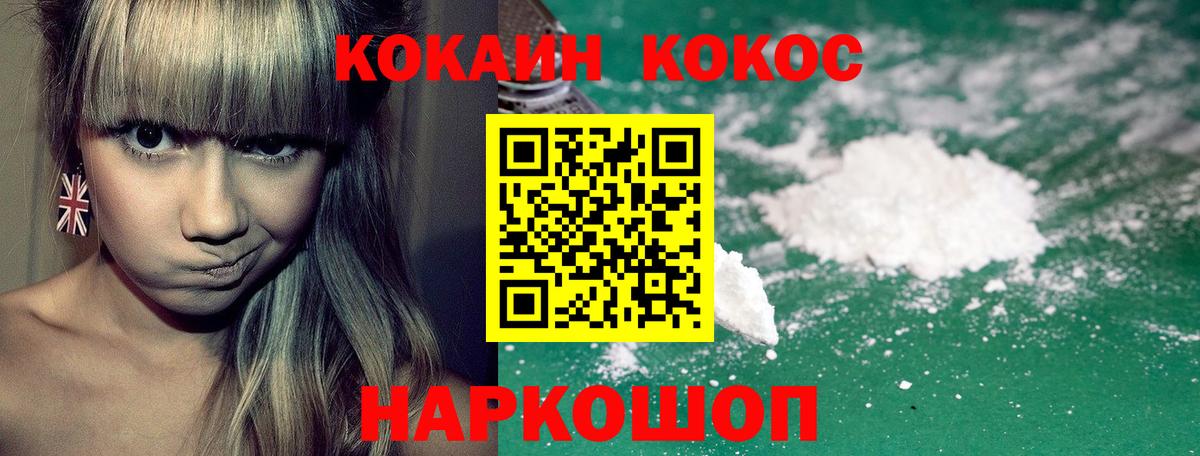 Полевской  КОКАИН  Кокаин 98%  Вход с VPN  КОКАИН Колумбийский 