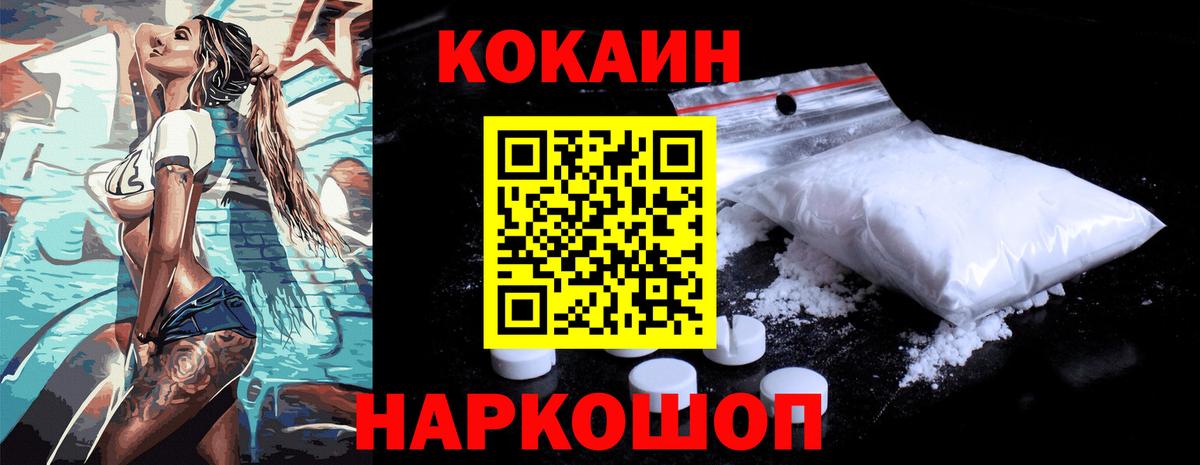 COCAIN 98% Полевской
