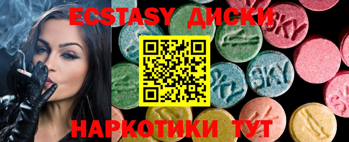 ЭКСТАЗИ Punisher  Вход с VPN  Экстази  ЭКСТАЗИ 250 мг  Полевской 