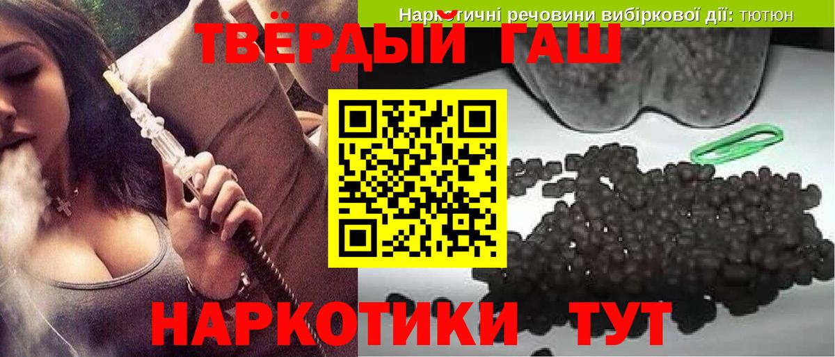 Гашиш hashish  Вход с VPN  Полевской  ГАШ Premium 