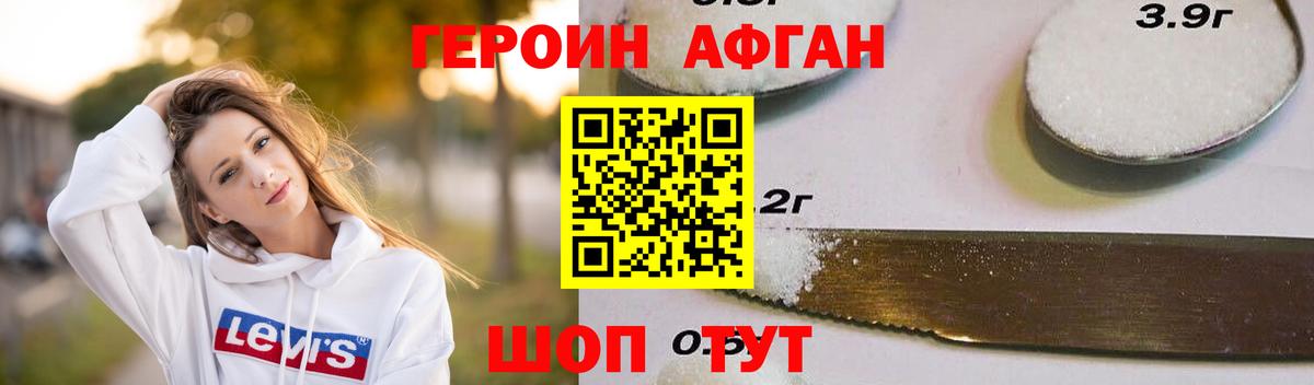 Героин герыч Полевской