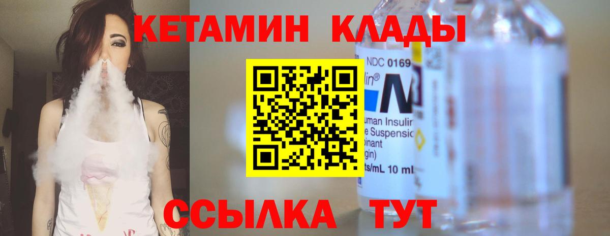 Кетамин ketamine  Вход с VPN  Полевской 
