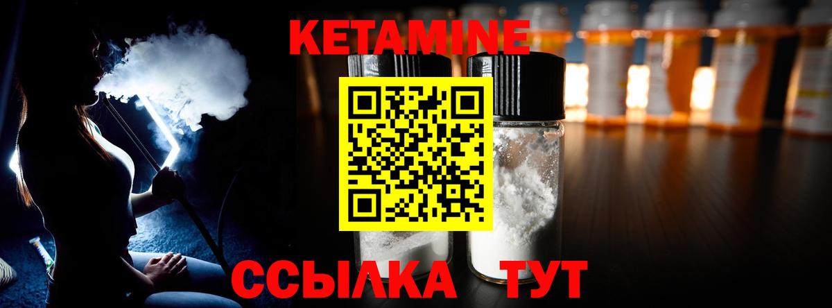 Кетамин VHQ Полевской