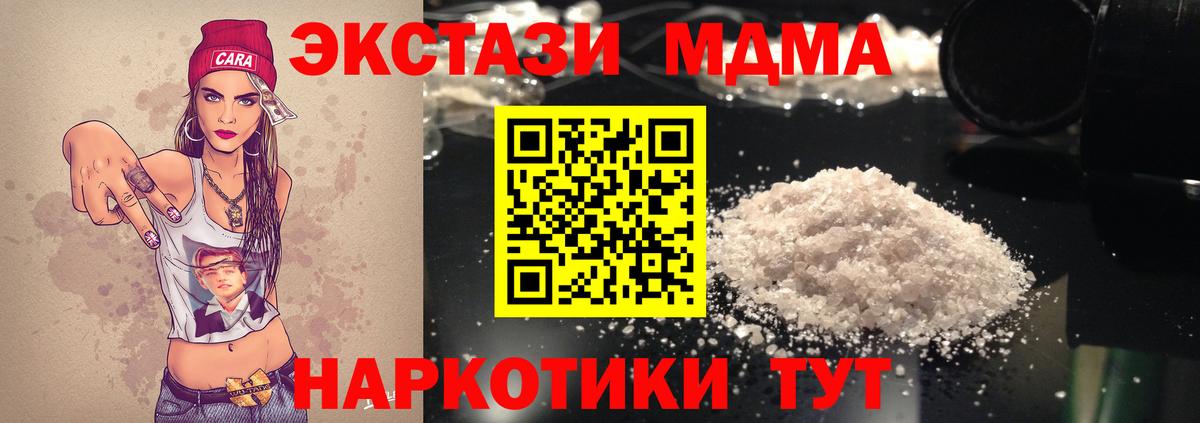 MDMA кристаллы Полевской