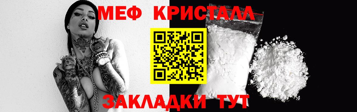 Мефедрон мяу мяу  Меф mephedrone  МЯУ-МЯУ  купить закладку  Вход с VPN  Полевской  Мефедрон 