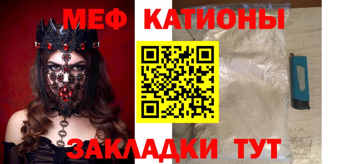 МЕФ кристаллы Полевской