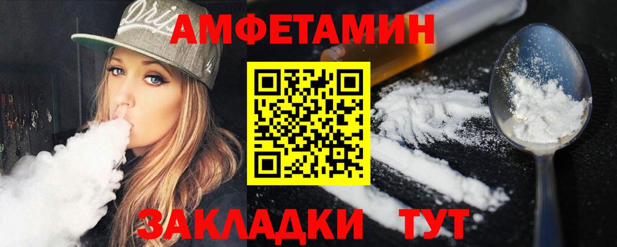 Метамфетамин пудра Полевской