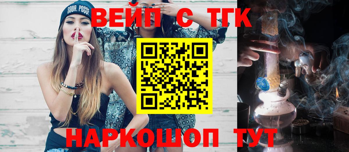 ТГК вейп  Вход с VPN  Полевской 